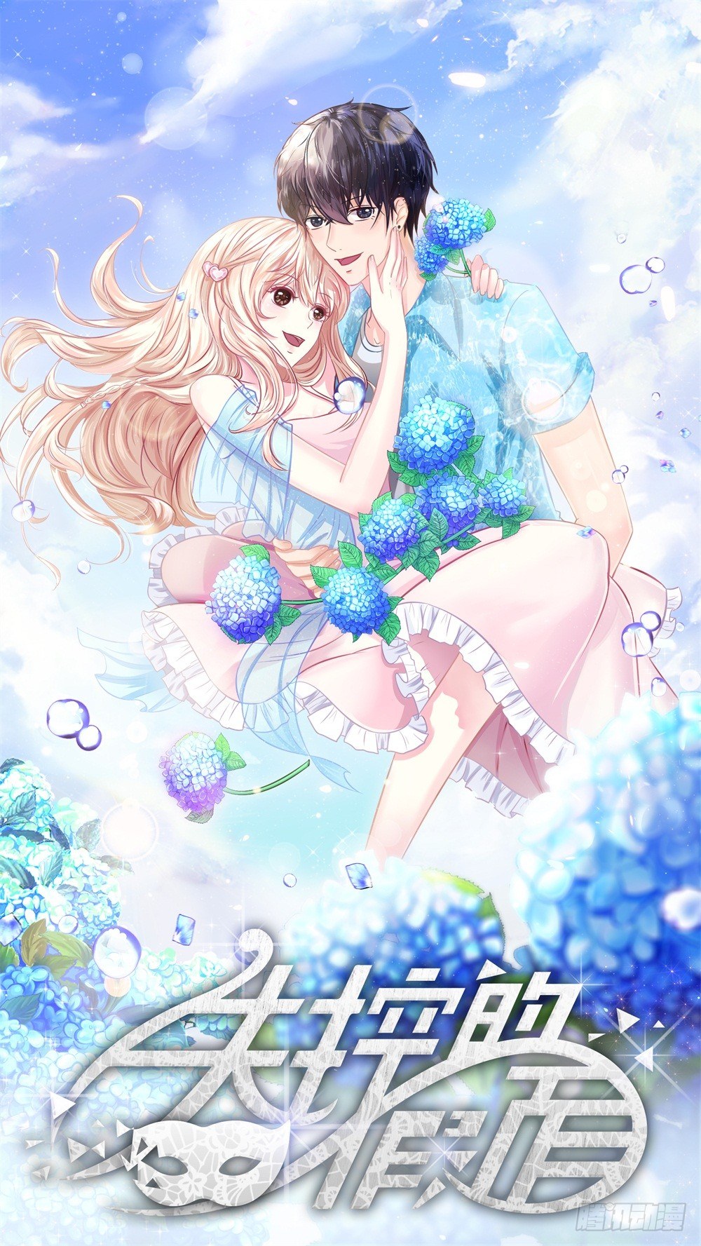 失控的假面 - 社會社會 - 1