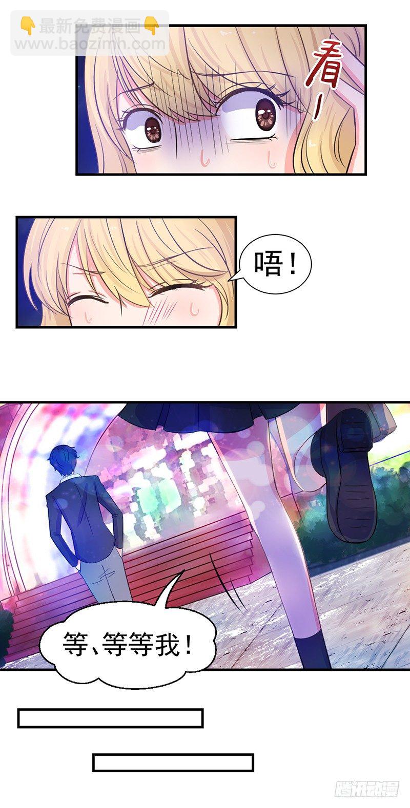 失控的假面 - 社會社會 - 4