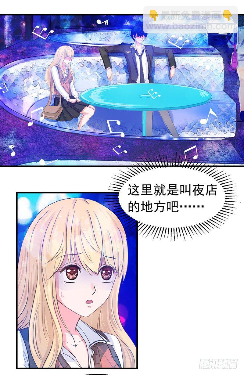 失控的假面 - 社會社會 - 6