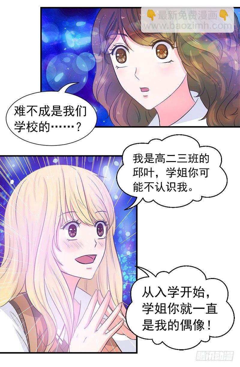 失控的假面 - 社會社會 - 3