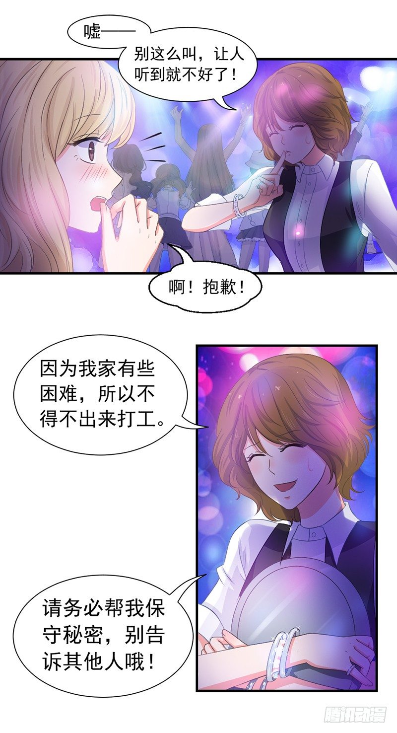 失控的假面 - 社會社會 - 4