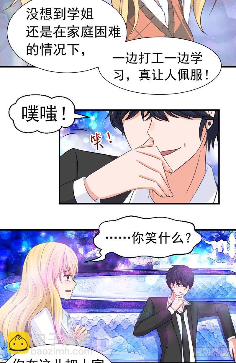 失控的假面 - 社會社會 - 1