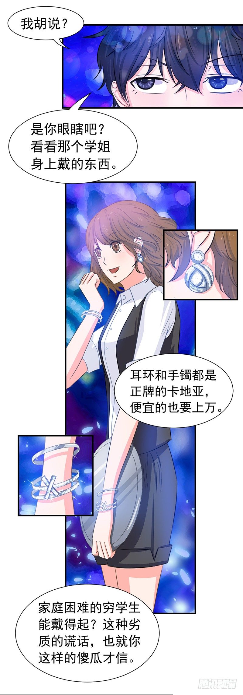 失控的假面 - 社會社會 - 3