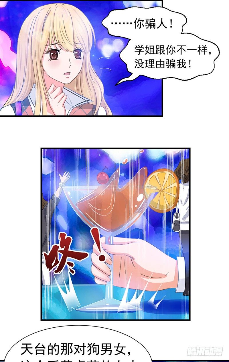 失控的假面 - 社會社會 - 4