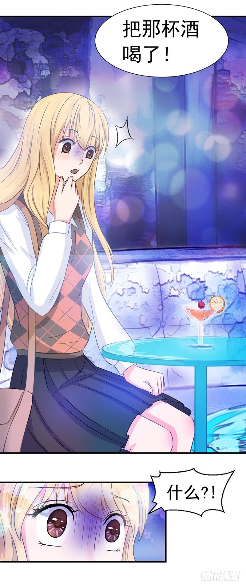 失控的假面 - 社會社會 - 6