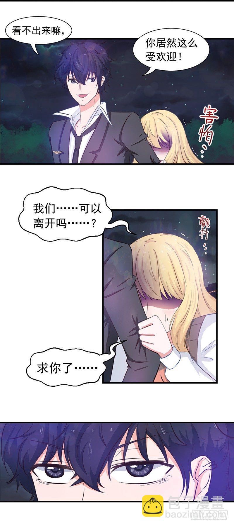 失控的假面 - 社會社會 - 5