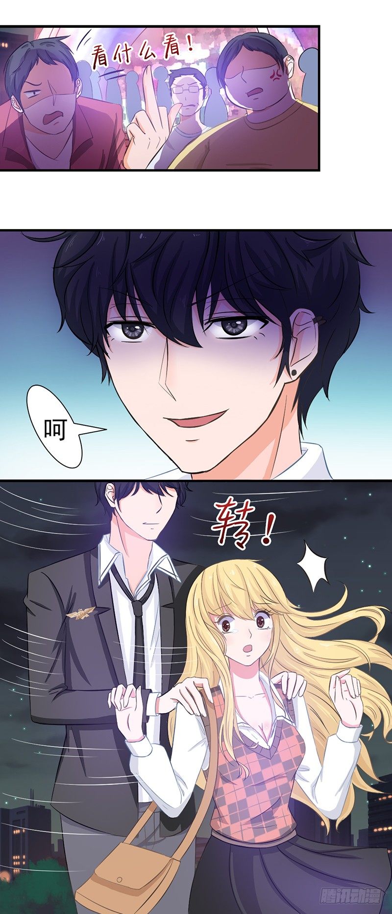 失控的假面 - 社會社會 - 6