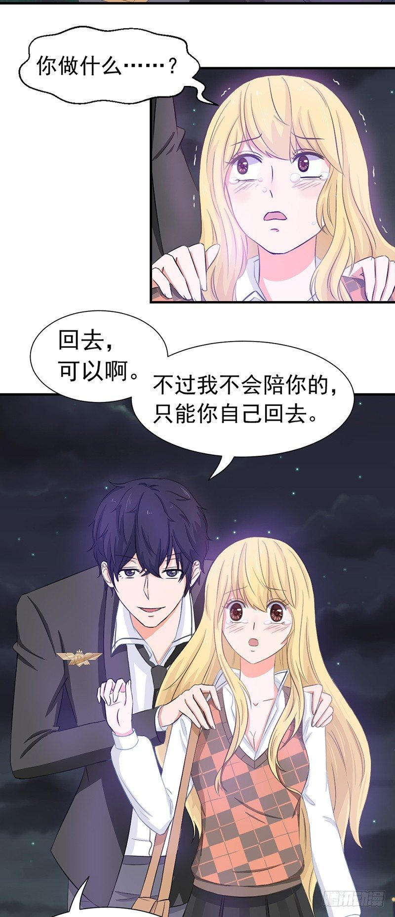 失控的假面 - 社會社會 - 1