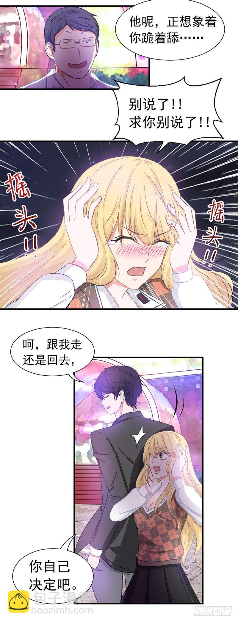 失控的假面 - 社會社會 - 3