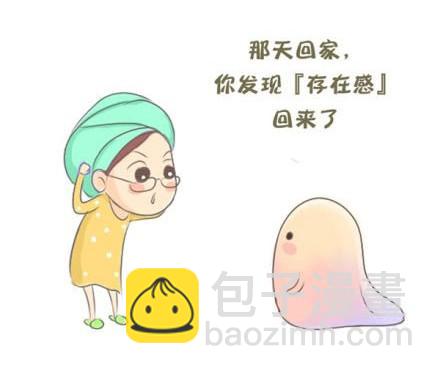 找个人，喂饱你的存在感-第1话