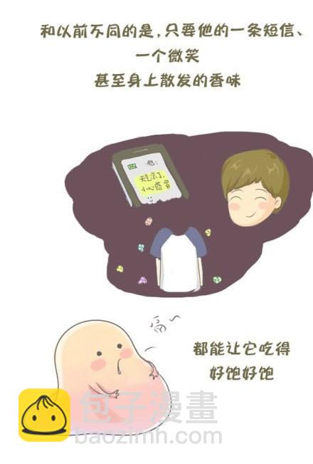 找个人，喂饱你的存在感-第1话