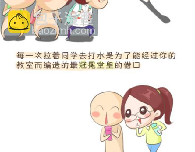 我愿意变成那个小透明-第11话