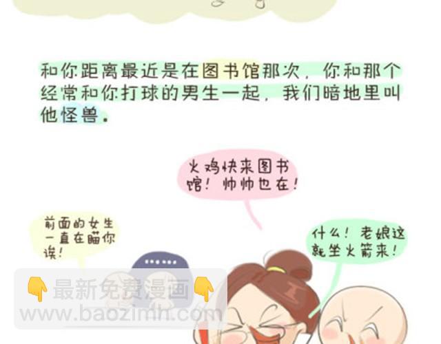 我愿意变成那个小透明-第11话