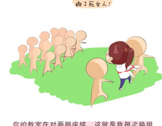 我愿意变成那个小透明-第11话