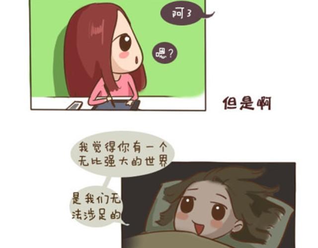 你们就是最漂亮的风景-第13话