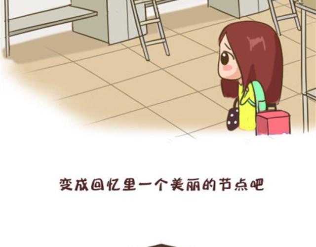 你们就是最漂亮的风景-第13话