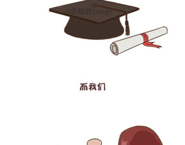 你们就是最漂亮的风景-第13话