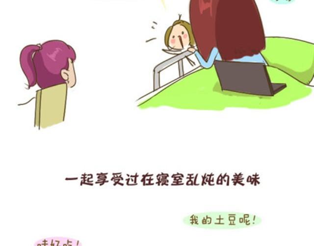 你们就是最漂亮的风景-第13话