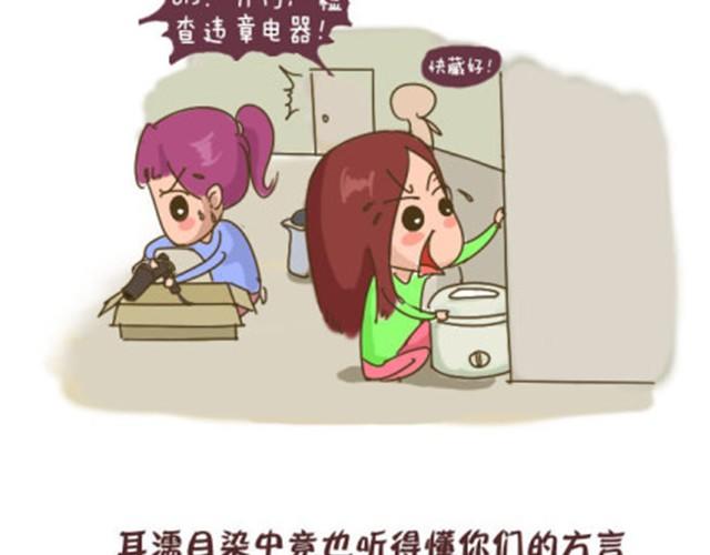 你们就是最漂亮的风景-第13话