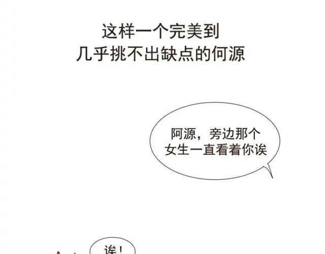 爱是不该用眼泪偿还的(1/2)-第15话