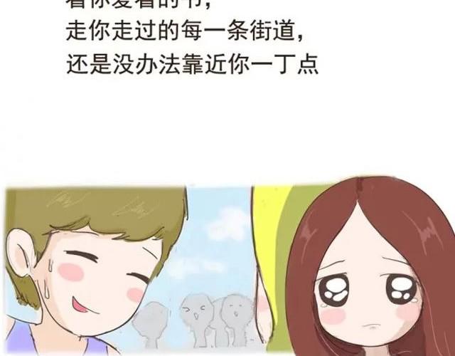 爱是不该用眼泪偿还的(1/2)-第15话