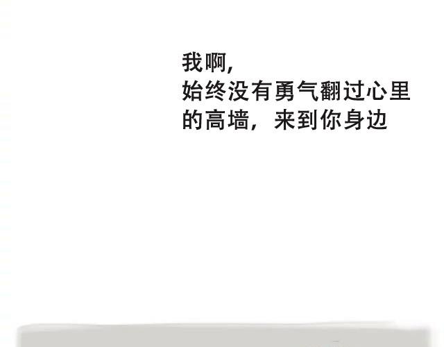 爱是不该用眼泪偿还的(1/2)-第15话