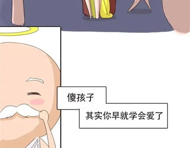 爱是不该用眼泪偿还的(1/2)-第15话