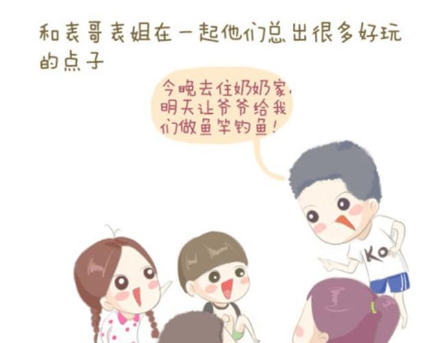 永远不会遗忘的童年时光-第17话