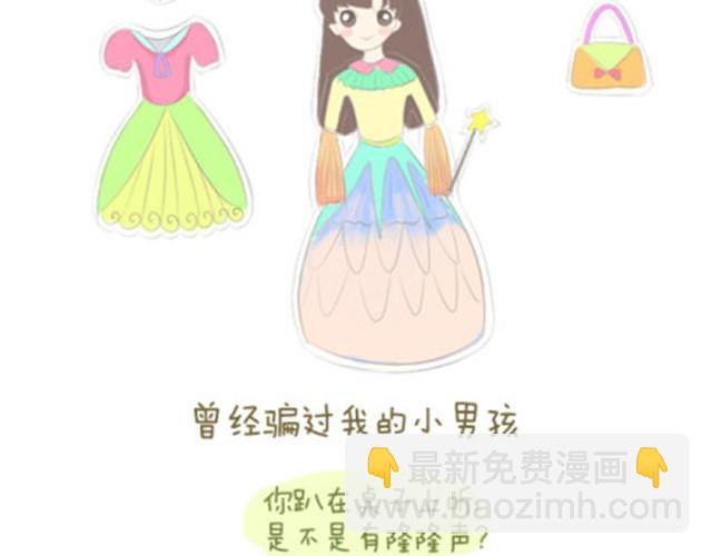 永远不会遗忘的童年时光-第17话