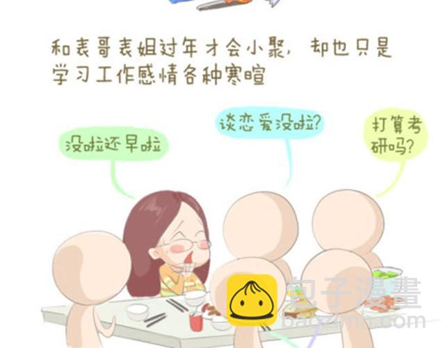 永远不会遗忘的童年时光-第17话