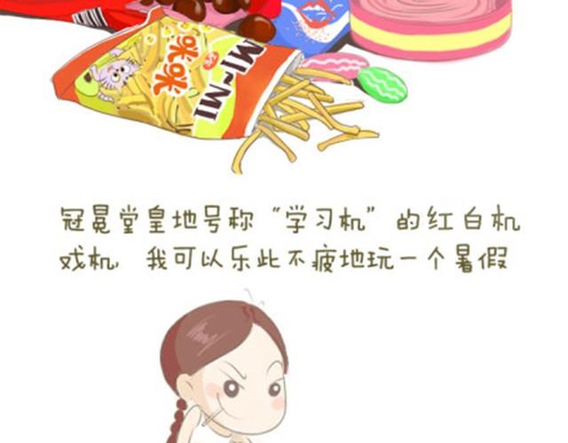 永远不会遗忘的童年时光-第17话