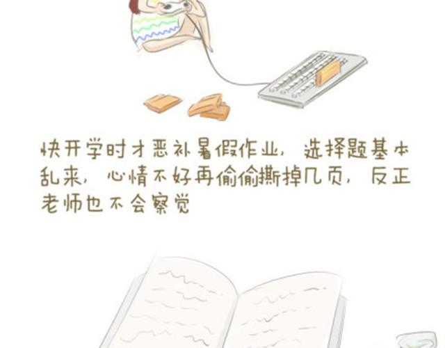 永远不会遗忘的童年时光-第17话