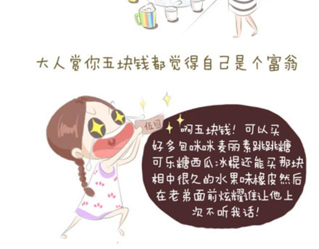 永远不会遗忘的童年时光-第17话