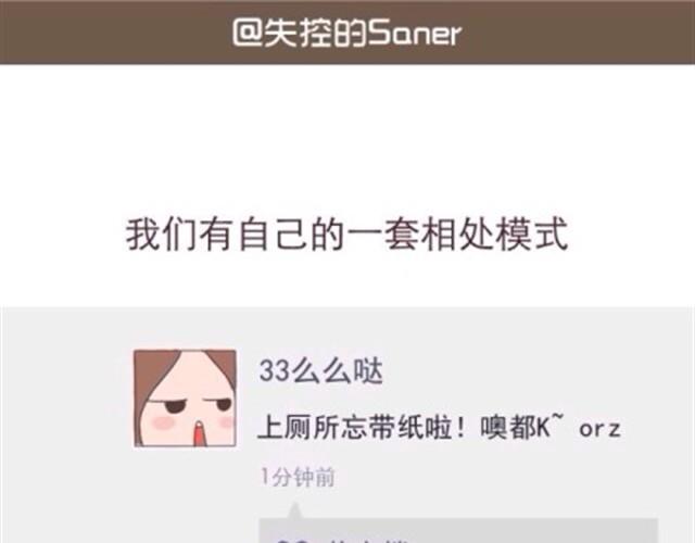 致我最最最亲爱的闺蜜-第19话