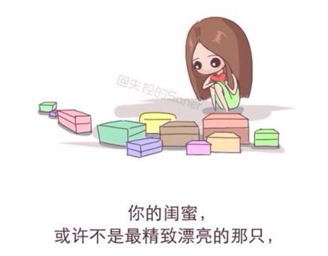 致我最最最亲爱的闺蜜-第19话