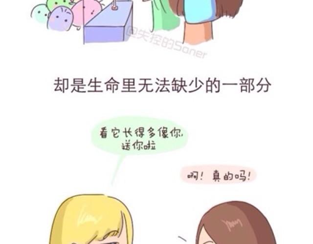 致我最最最亲爱的闺蜜-第19话