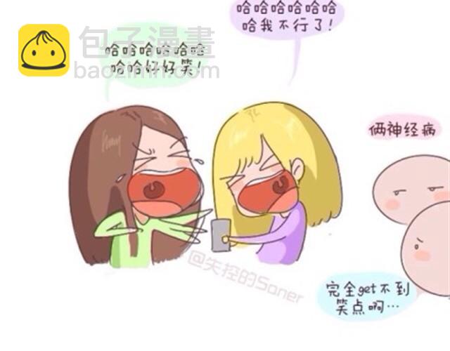 致我最最最亲爱的闺蜜-第19话