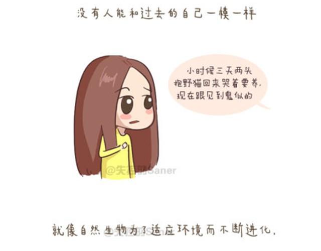 终于学会如何与这个世界和平相处-第3话