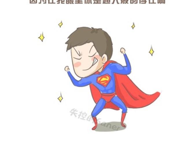 我的老爸，并不是超人-第21话