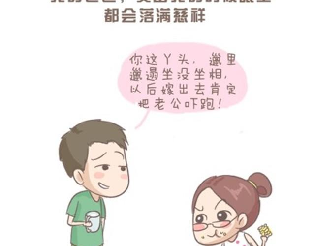 我的老爸，并不是超人-第21话