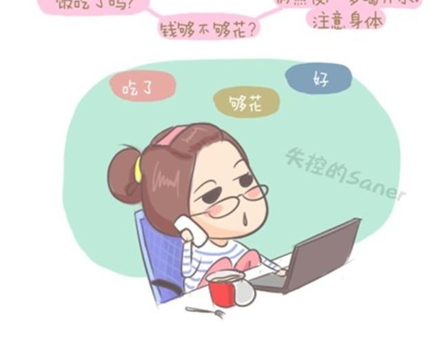 我的老爸，并不是超人-第21话