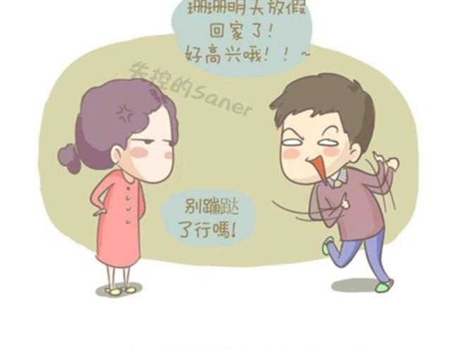 我的老爸，并不是超人-第21话