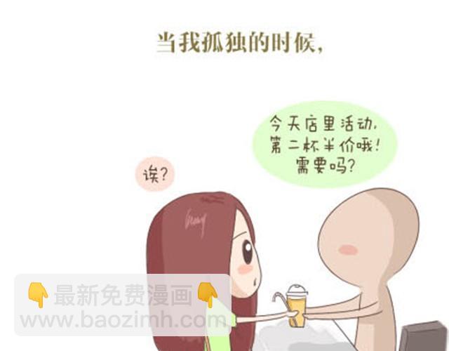 致我亲爱的未来男朋友-第23话