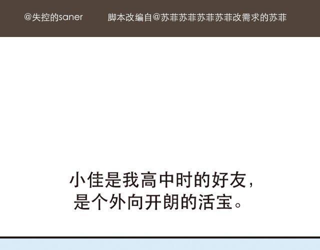 30%的自己(1/2)-第25话