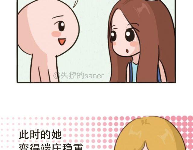 30%的自己(1/2)-第25话