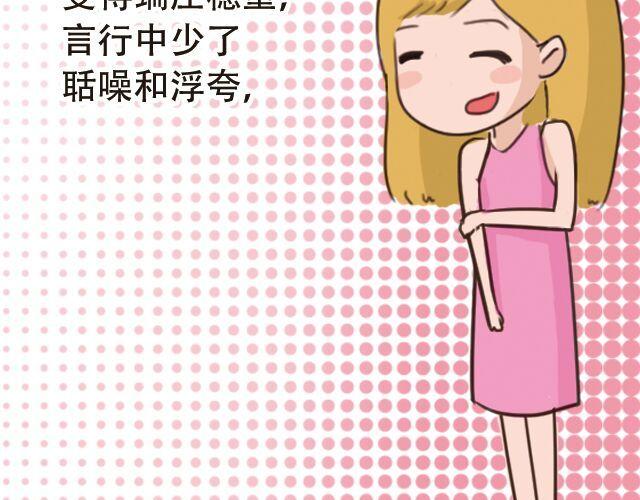 30%的自己(1/2)-第25话