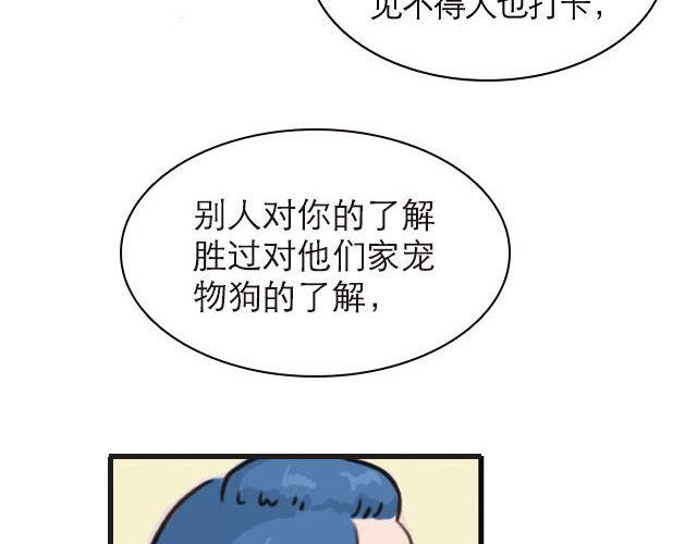 30%的自己(1/2)-第25话