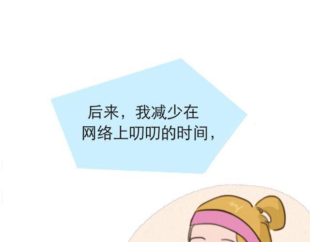 30%的自己(1/2)-第25话