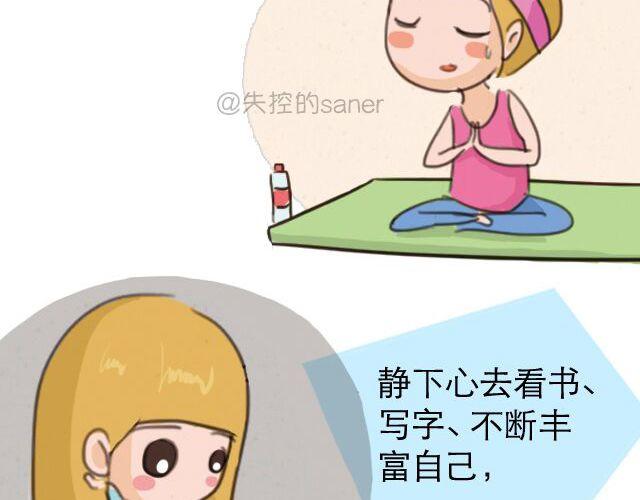 30%的自己(1/2)-第25话