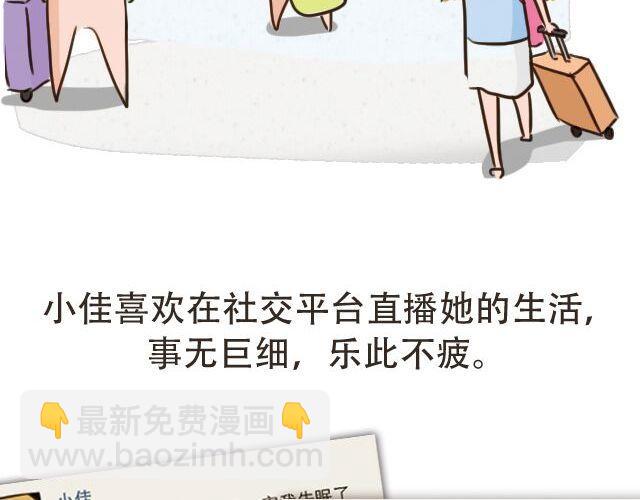 30%的自己(1/2)-第25话